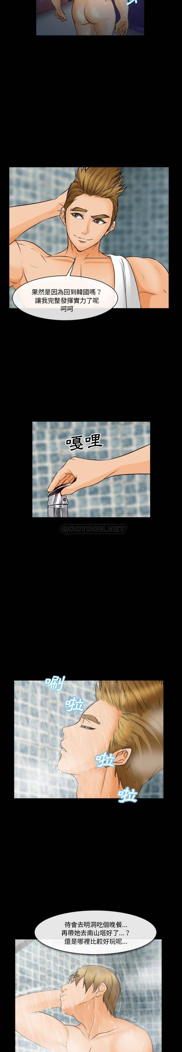 [韩国漫画] 委托人 剧情,巨乳大奶, 后宫#[21P]-4