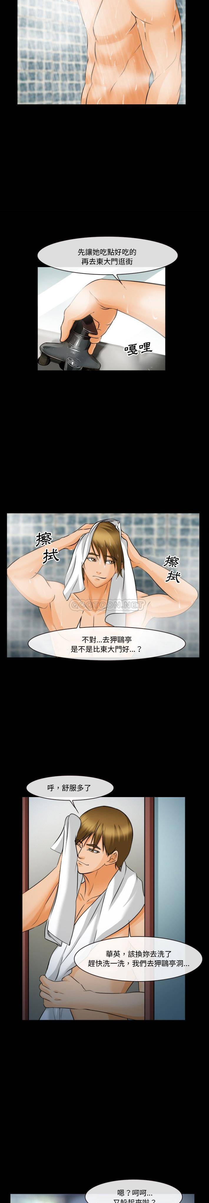 [韩国漫画] 委托人 剧情,巨乳大奶, 后宫#[21P]-5