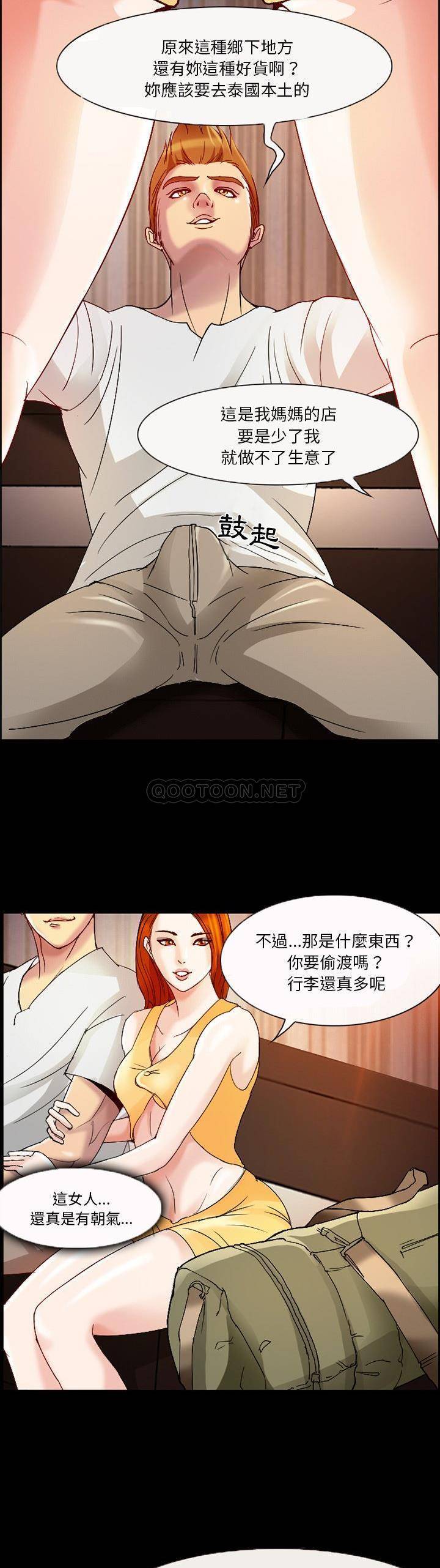 [韩国漫画] 委托人 剧情,巨乳大奶, 后宫#[21P]-17