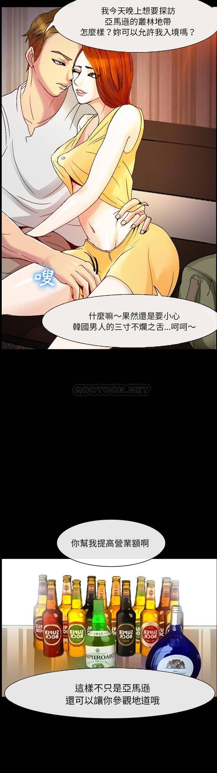 [韩国漫画] 委托人 剧情,巨乳大奶, 后宫#[21P]-18