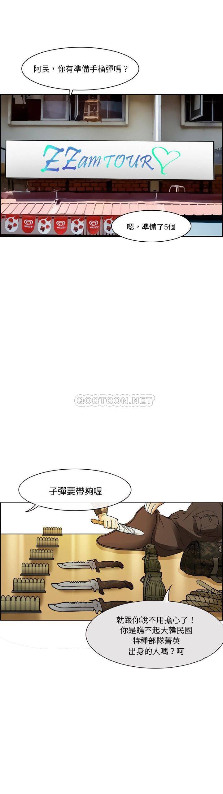 [韩国漫画] 委托人 剧情,巨乳大奶, 后宫#[21P]-9