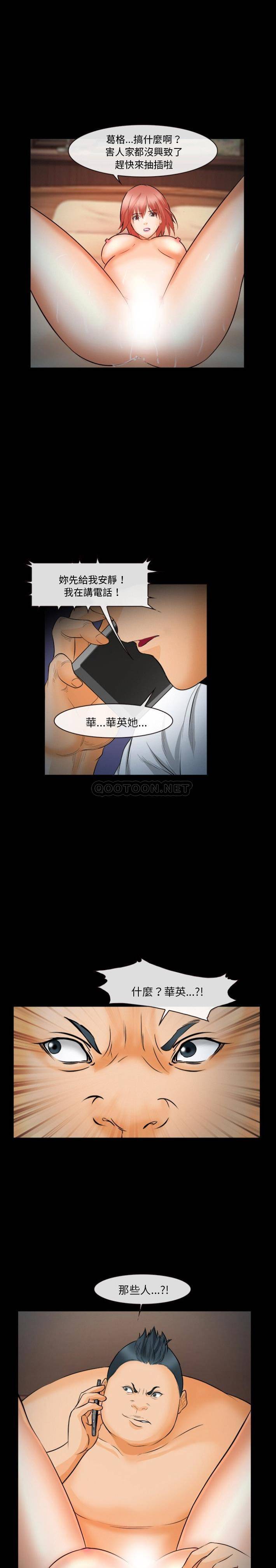 [韩国漫画] 委托人 剧情,巨乳大奶, 后宫#[21P]-1