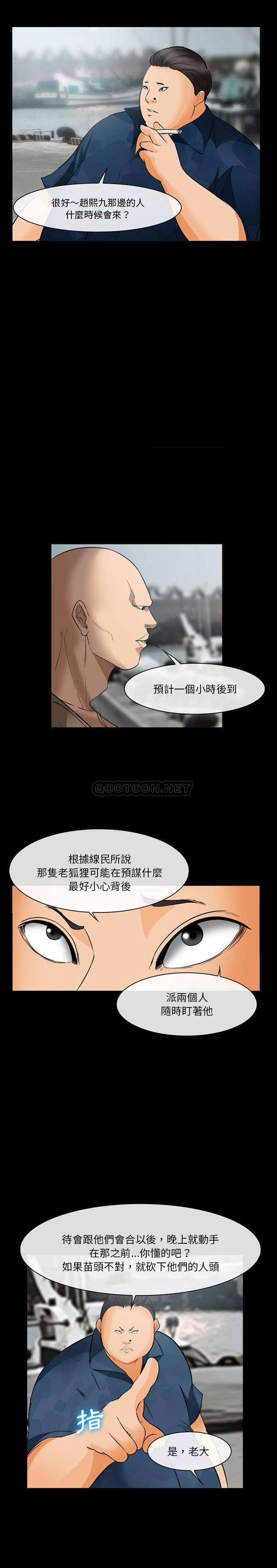 [韩国漫画] 委托人 剧情,巨乳大奶, 后宫#[21P]-10