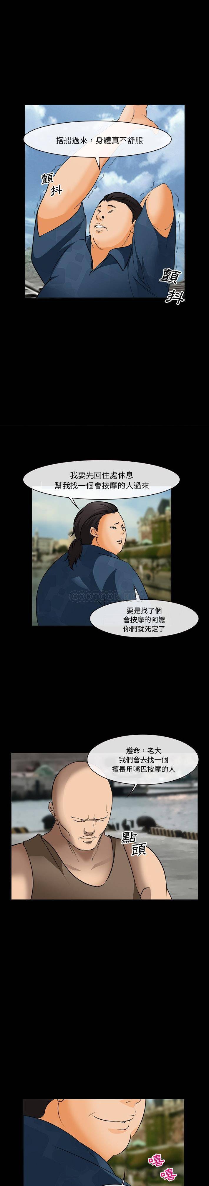 [韩国漫画] 委托人 剧情,巨乳大奶, 后宫#[21P]-11