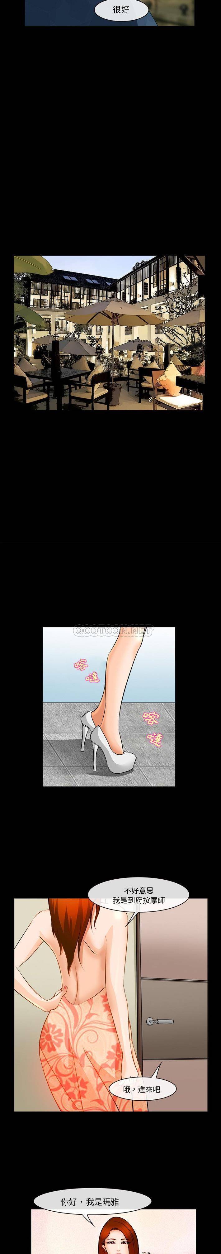 [韩国漫画] 委托人 剧情,巨乳大奶, 后宫#[21P]-12