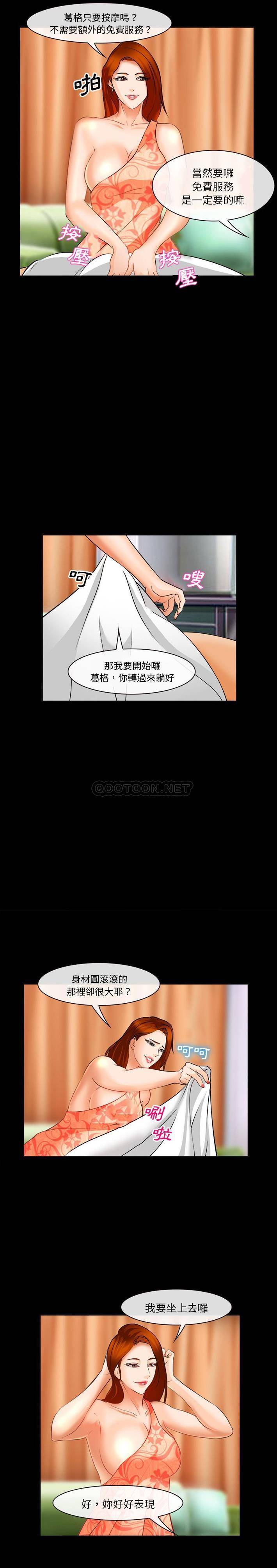 [韩国漫画] 委托人 剧情,巨乳大奶, 后宫#[21P]-14