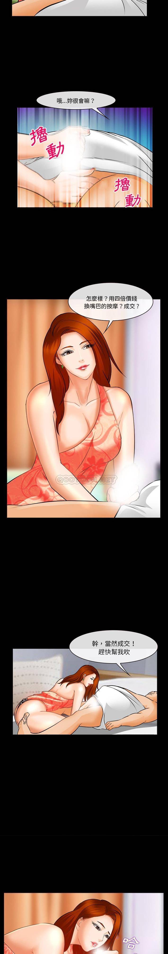 [韩国漫画] 委托人 剧情,巨乳大奶, 后宫#[21P]-18