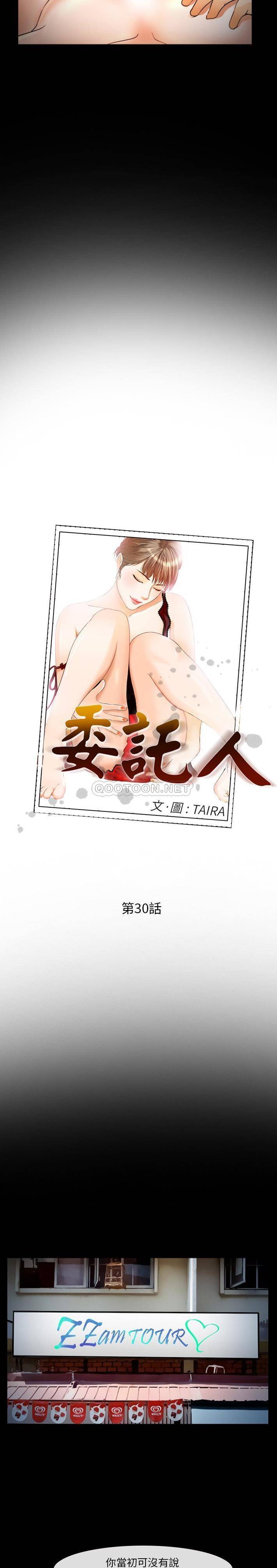 [韩国漫画] 委托人 剧情,巨乳大奶, 后宫#[21P]-2