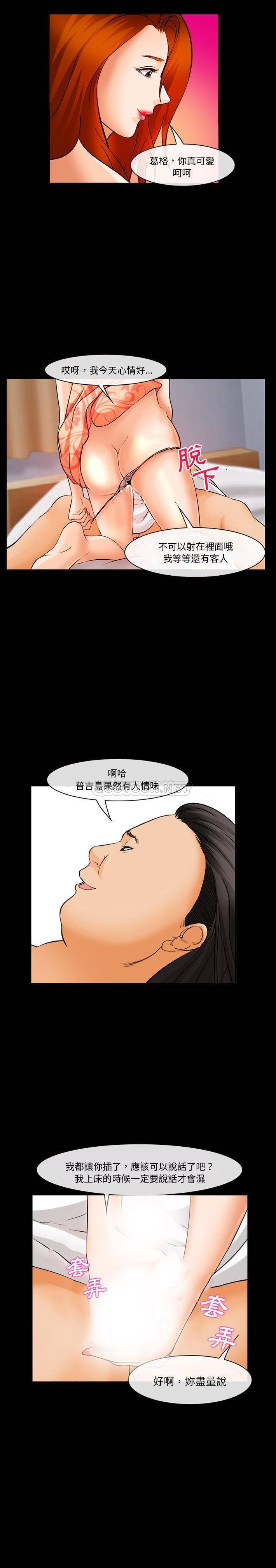 [韩国漫画] 委托人 剧情,巨乳大奶, 后宫#[21P]-20