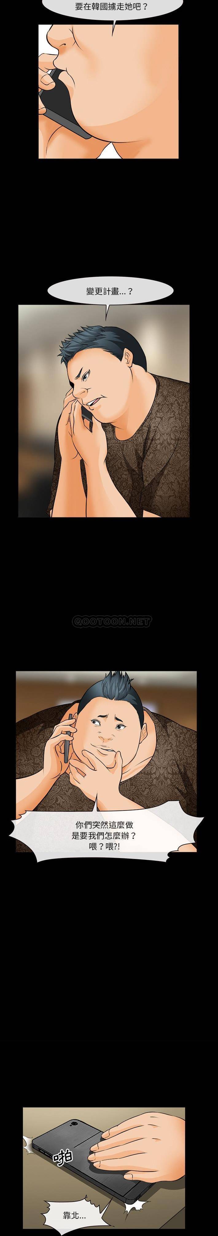 [韩国漫画] 委托人 剧情,巨乳大奶, 后宫#[21P]-3