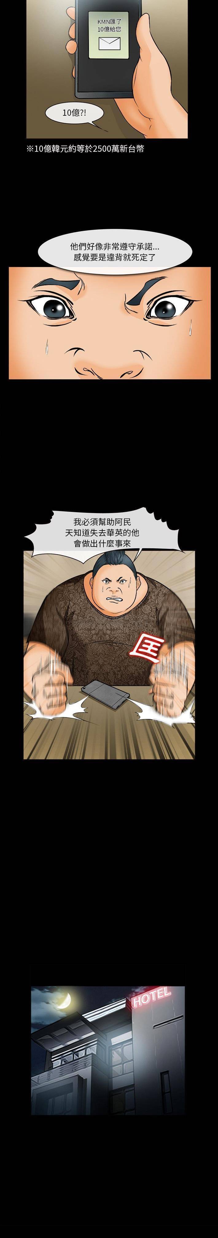 [韩国漫画] 委托人 剧情,巨乳大奶, 后宫#[21P]-5