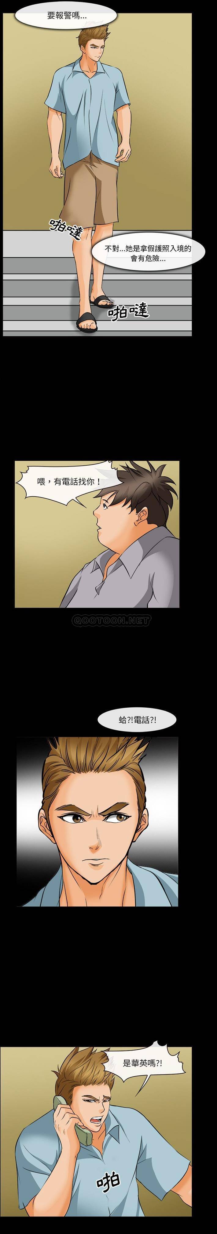 [韩国漫画] 委托人 剧情,巨乳大奶, 后宫#[21P]-6