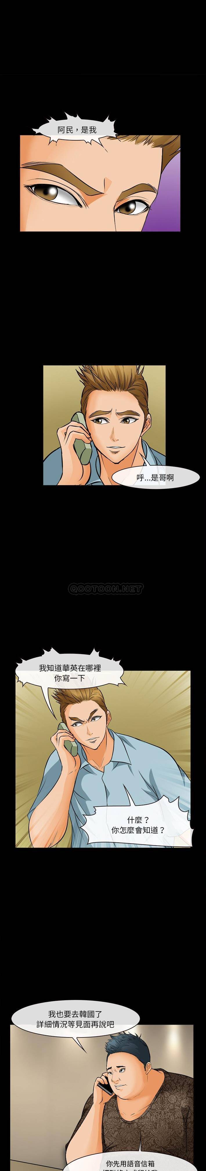 [韩国漫画] 委托人 剧情,巨乳大奶, 后宫#[21P]-7