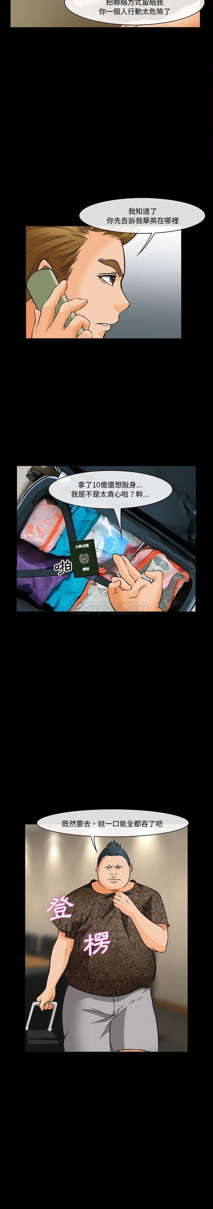 [韩国漫画] 委托人 剧情,巨乳大奶, 后宫#[21P]-8