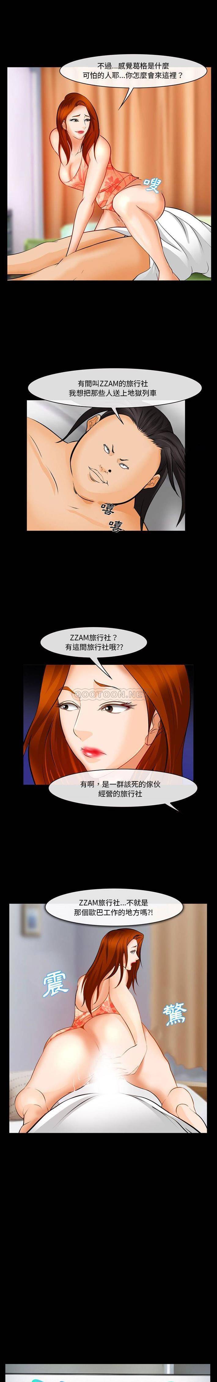 [韩国漫画] 委托人 剧情,巨乳大奶, 后宫#[21P]-1