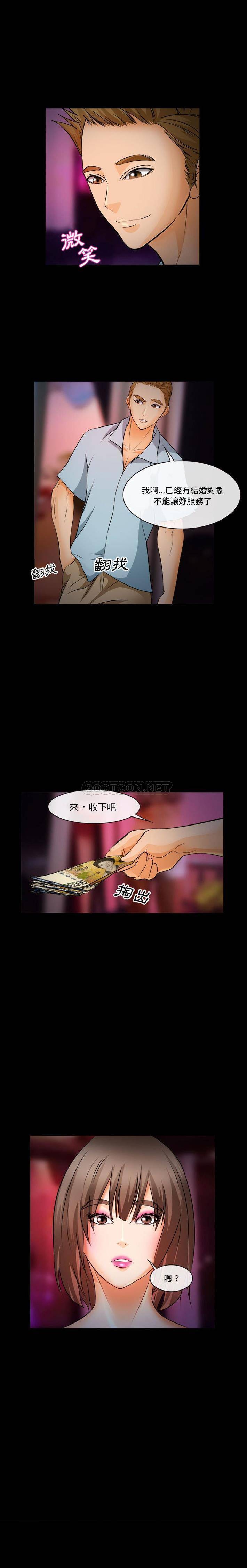 [韩国漫画] 委托人 剧情,巨乳大奶, 后宫#[21P]-10