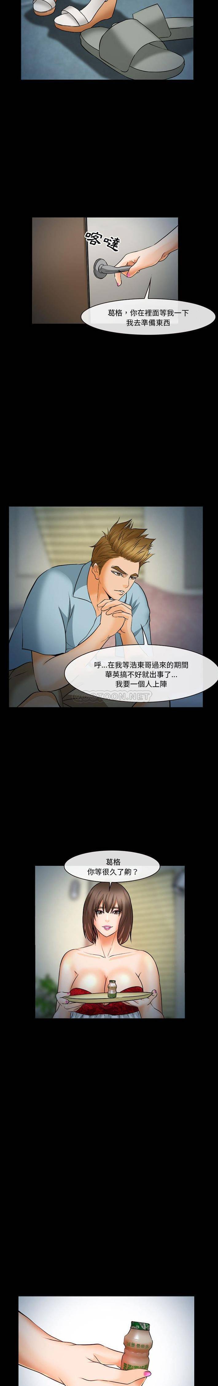 [韩国漫画] 委托人 剧情,巨乳大奶, 后宫#[21P]-12