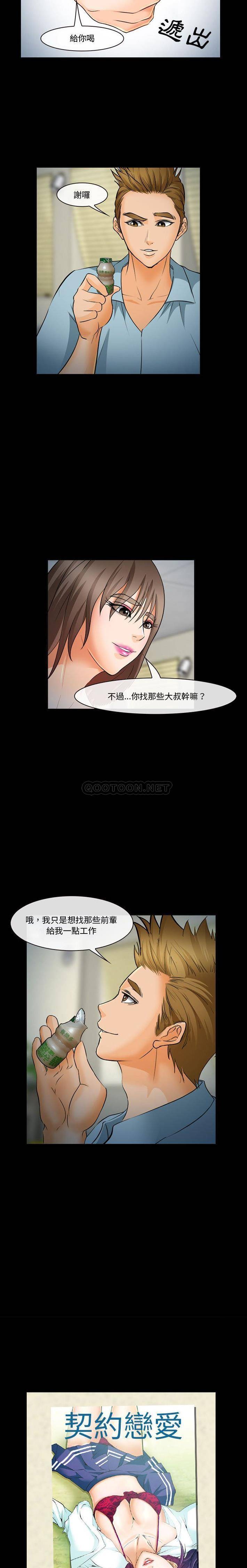 [韩国漫画] 委托人 剧情,巨乳大奶, 后宫#[21P]-13