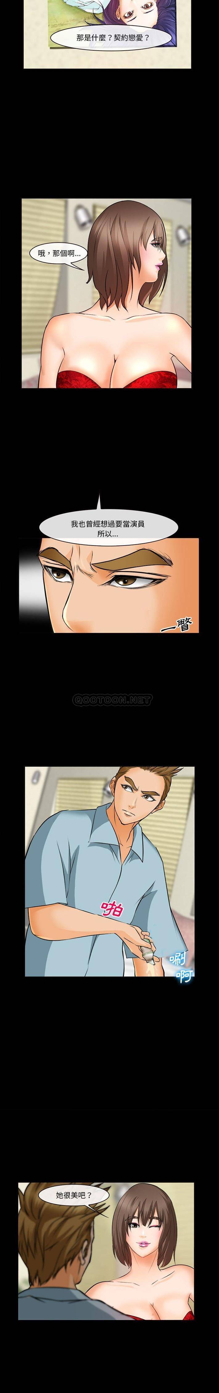 [韩国漫画] 委托人 剧情,巨乳大奶, 后宫#[21P]-14