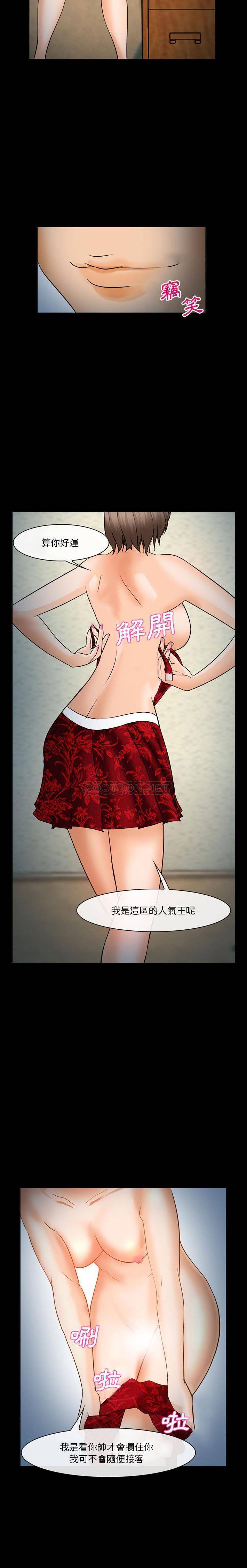 [韩国漫画] 委托人 剧情,巨乳大奶, 后宫#[21P]-16