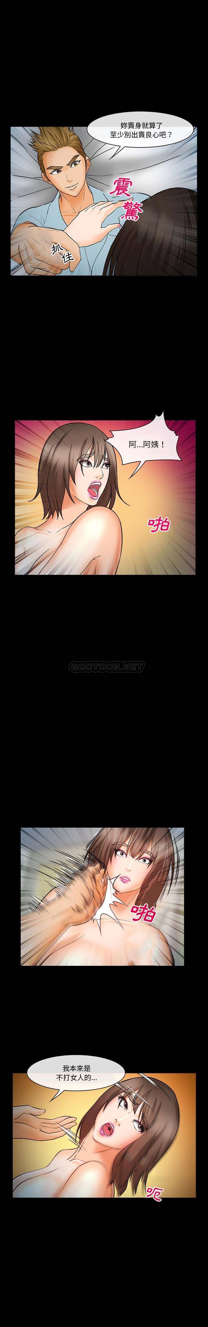 [韩国漫画] 委托人 剧情,巨乳大奶, 后宫#[21P]-19