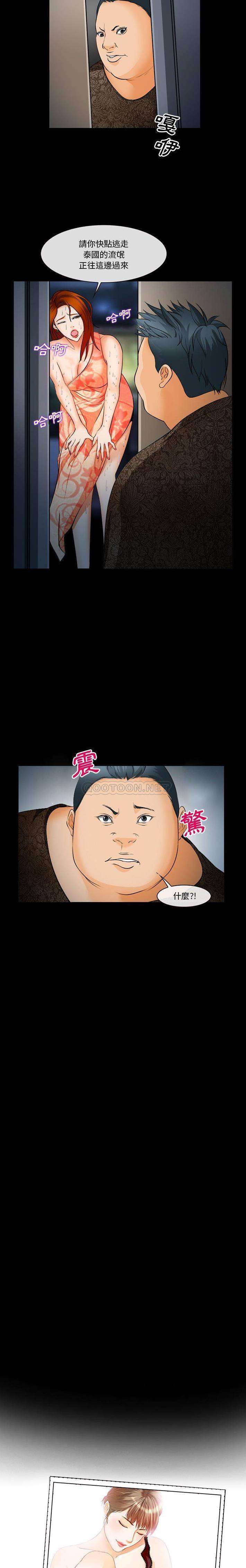 [韩国漫画] 委托人 剧情,巨乳大奶, 后宫#[21P]-3