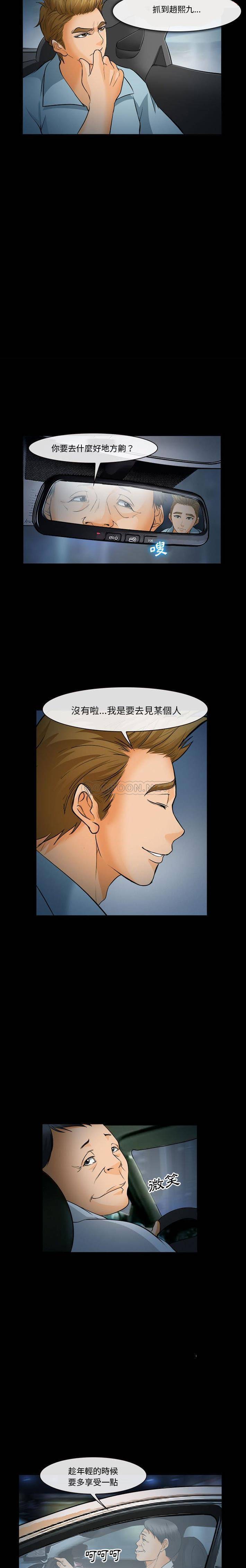 [韩国漫画] 委托人 剧情,巨乳大奶, 后宫#[21P]-5