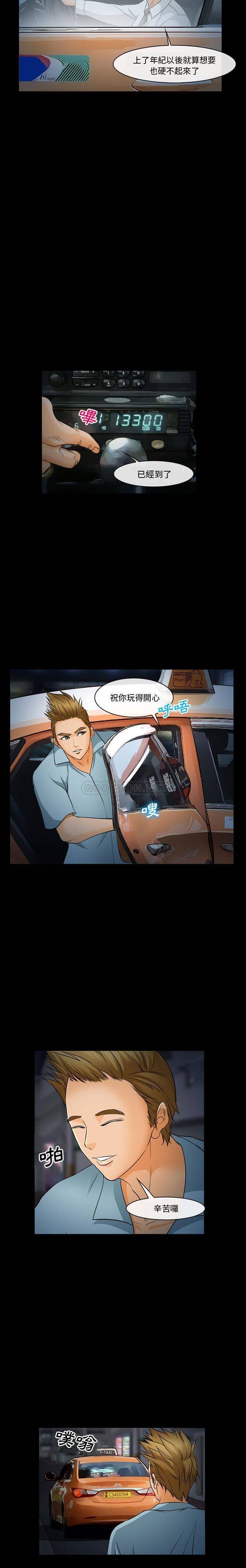 [韩国漫画] 委托人 剧情,巨乳大奶, 后宫#[21P]-6