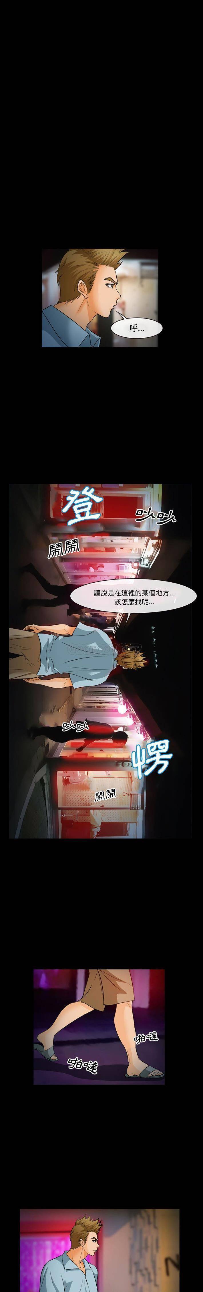 [韩国漫画] 委托人 剧情,巨乳大奶, 后宫#[21P]-7