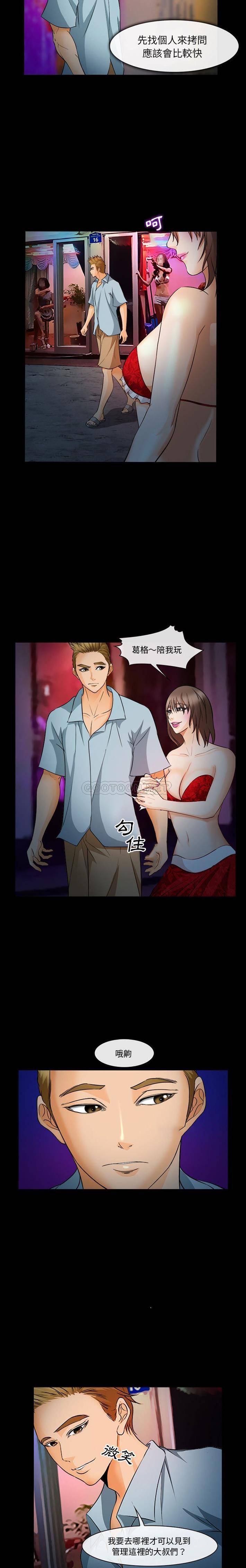 [韩国漫画] 委托人 剧情,巨乳大奶, 后宫#[21P]-8