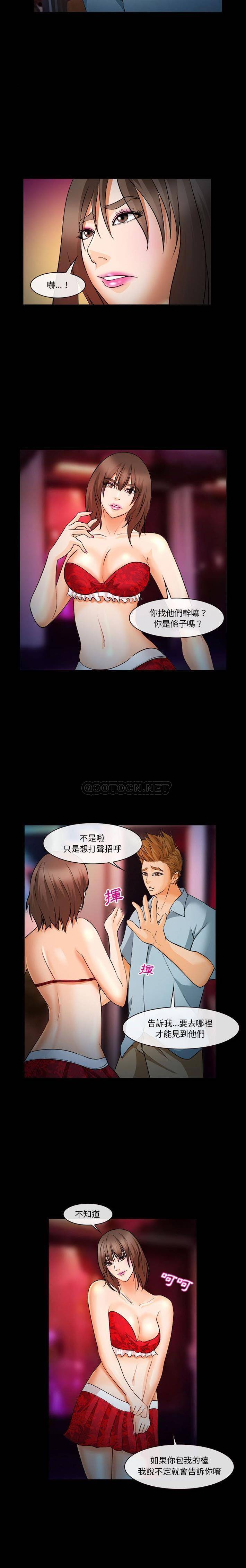 [韩国漫画] 委托人 剧情,巨乳大奶, 后宫#[21P]-9