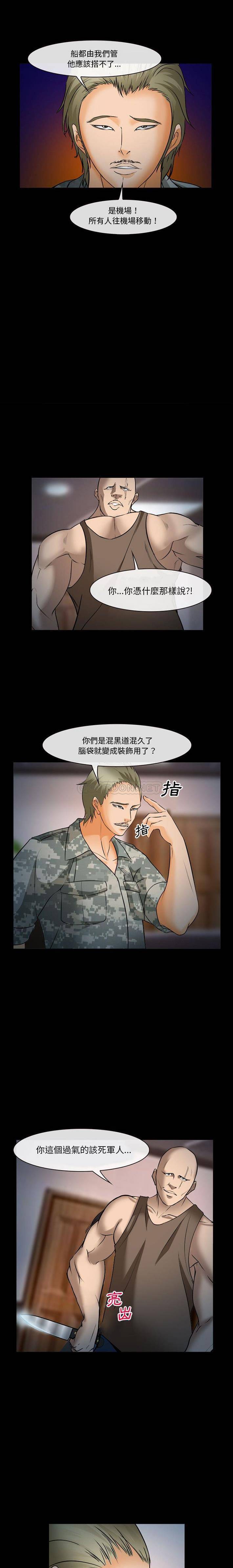 [韩国漫画] 委托人 剧情,巨乳大奶, 后宫#[21P]-12