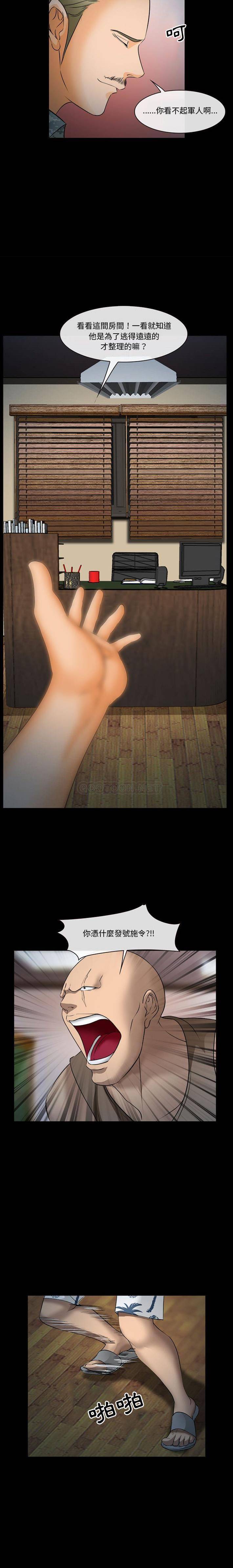 [韩国漫画] 委托人 剧情,巨乳大奶, 后宫#[21P]-13