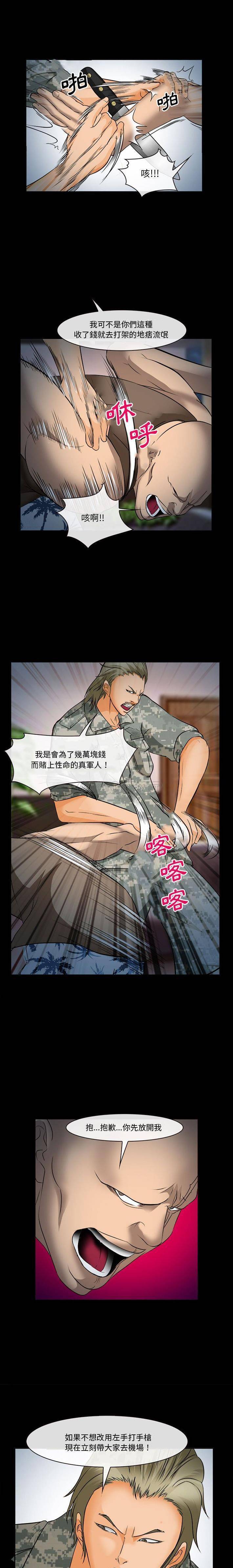 [韩国漫画] 委托人 剧情,巨乳大奶, 后宫#[21P]-15