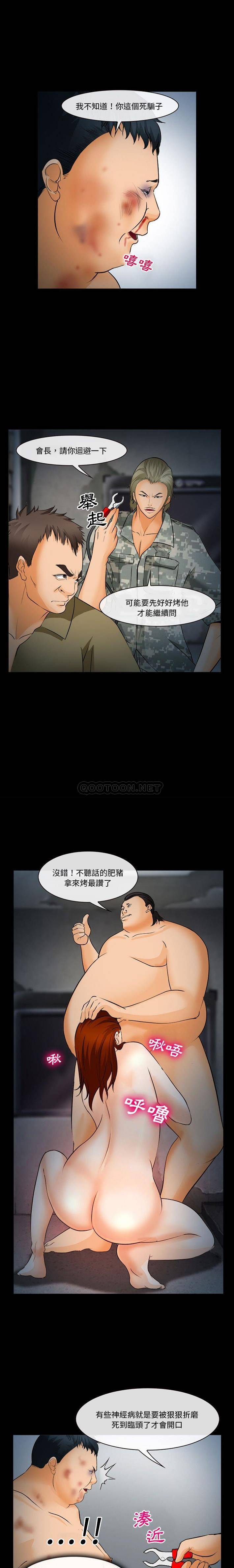 [韩国漫画] 委托人 剧情,巨乳大奶, 后宫#[21P]-19