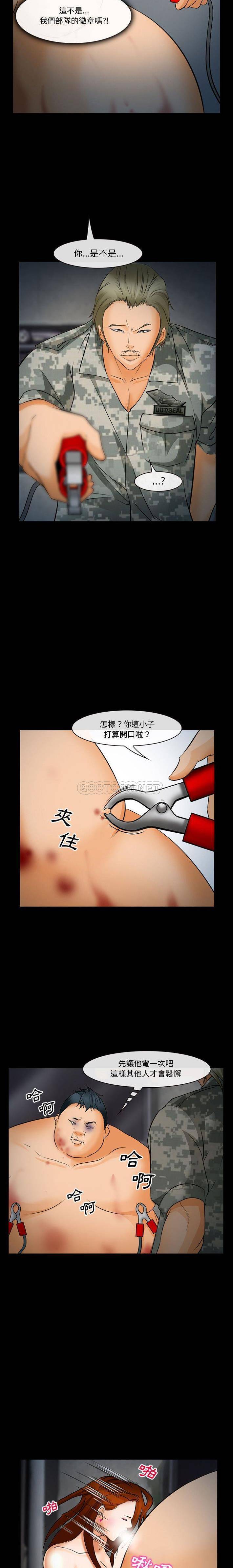 [韩国漫画] 委托人 剧情,巨乳大奶, 后宫#[21P]-20