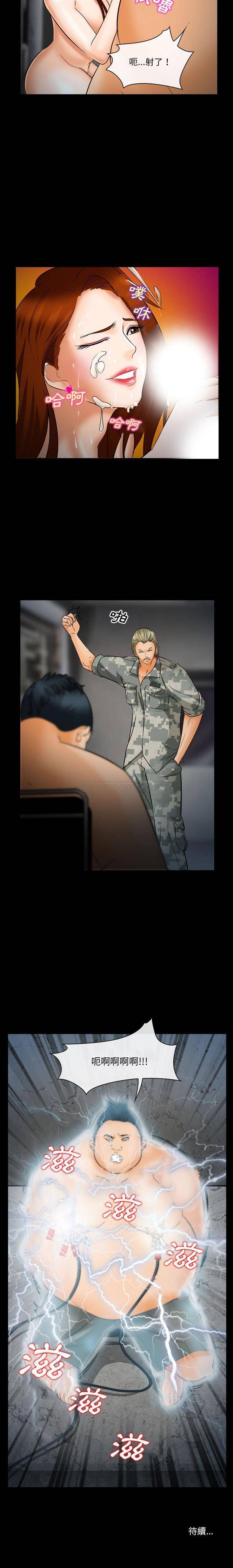 [韩国漫画] 委托人 剧情,巨乳大奶, 后宫#[21P]-21