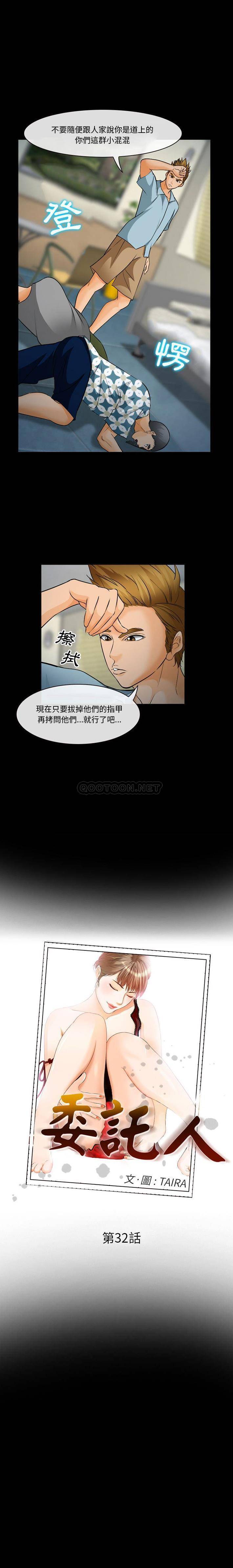[韩国漫画] 委托人 剧情,巨乳大奶, 后宫#[21P]-5