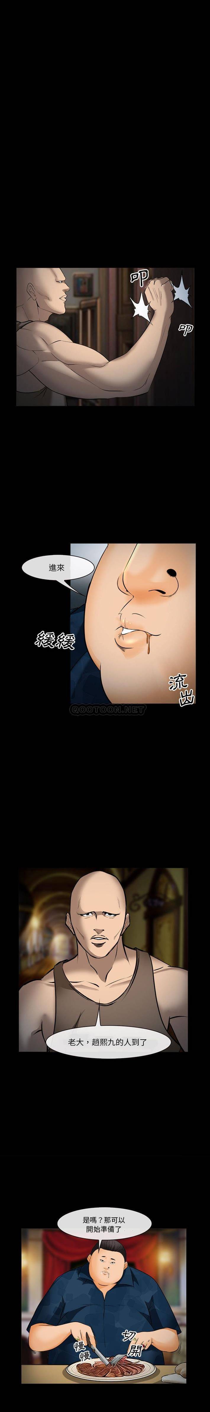 [韩国漫画] 委托人 剧情,巨乳大奶, 后宫#[21P]-6