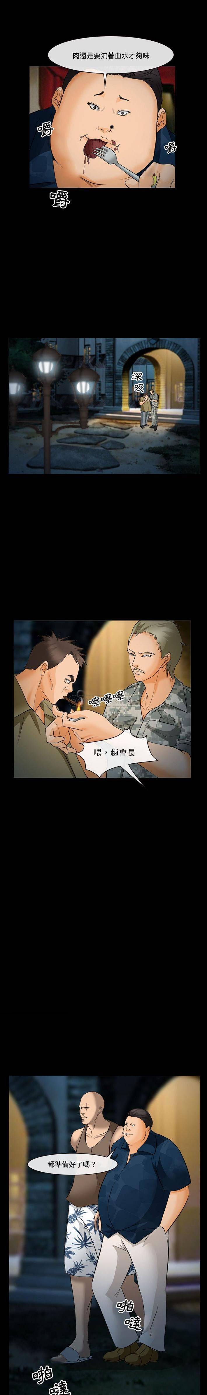 [韩国漫画] 委托人 剧情,巨乳大奶, 后宫#[21P]-7