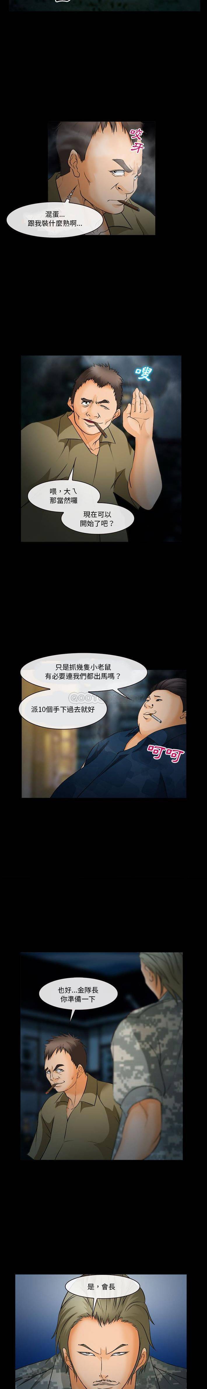 [韩国漫画] 委托人 剧情,巨乳大奶, 后宫#[21P]-8