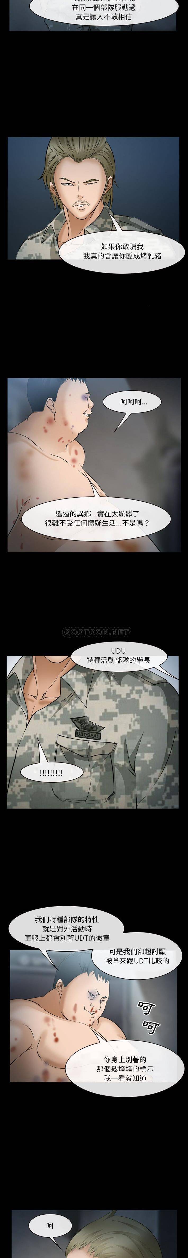 [韩国漫画] 委托人 剧情,巨乳大奶, 后宫#[21P]-10