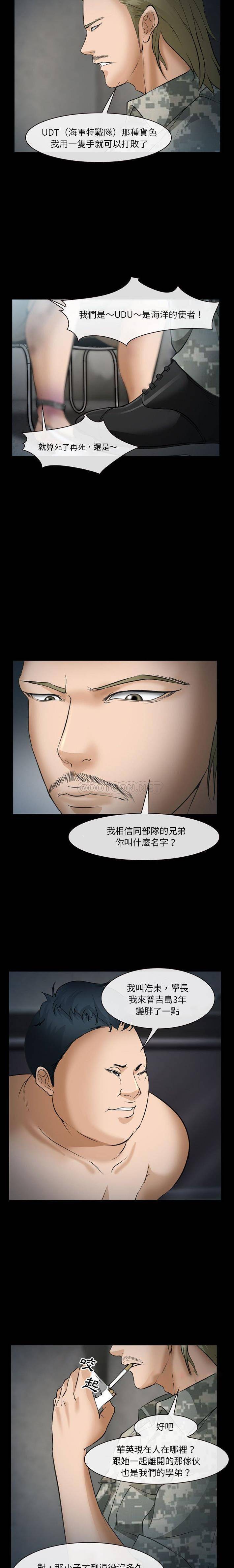 [韩国漫画] 委托人 剧情,巨乳大奶, 后宫#[21P]-11