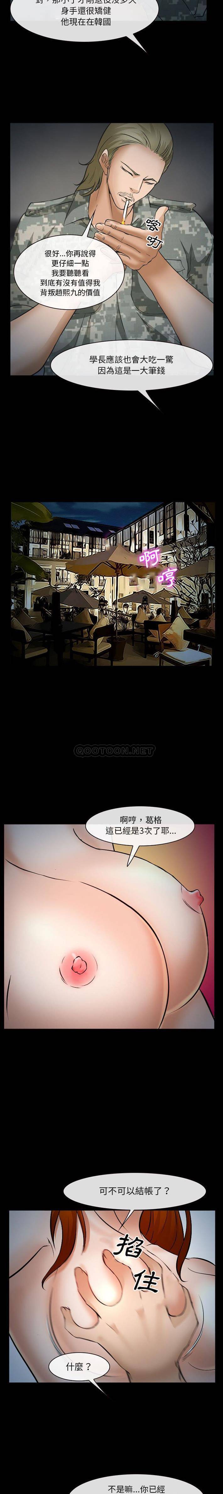 [韩国漫画] 委托人 剧情,巨乳大奶, 后宫#[21P]-12