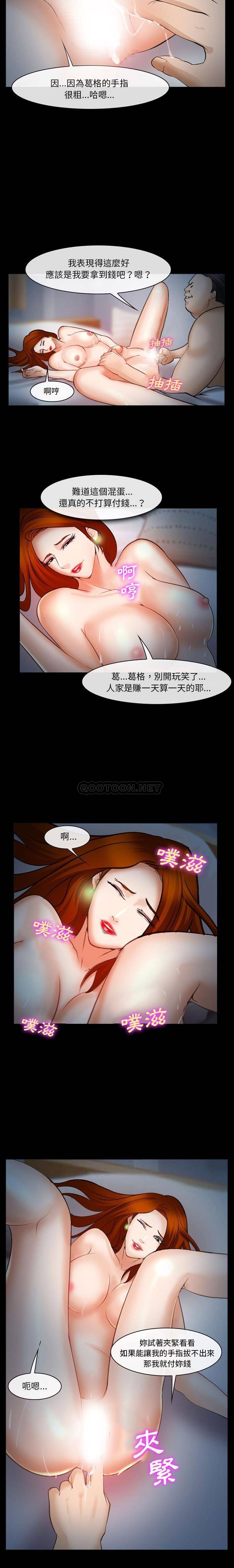 [韩国漫画] 委托人 剧情,巨乳大奶, 后宫#[21P]-14