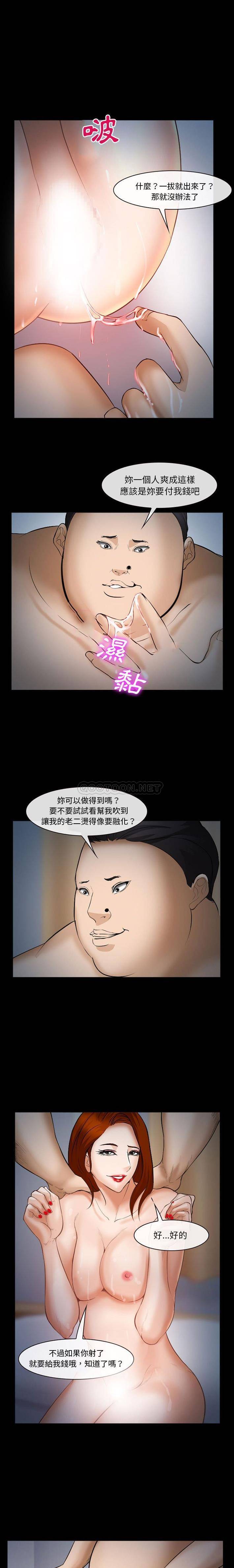 [韩国漫画] 委托人 剧情,巨乳大奶, 后宫#[21P]-15