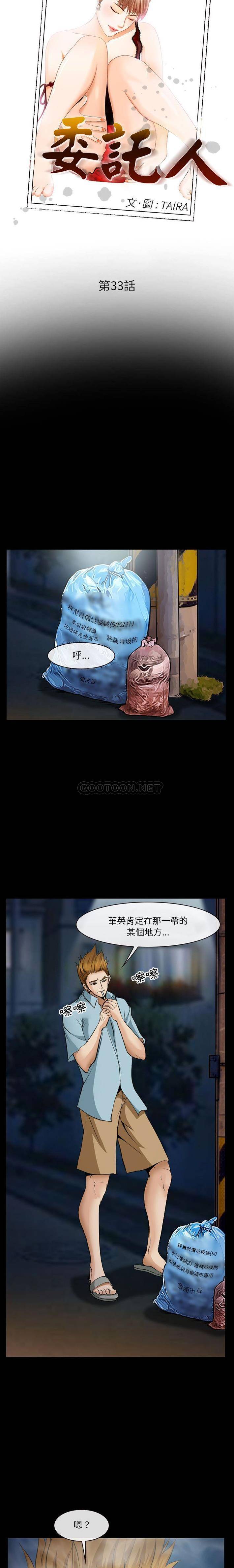 [韩国漫画] 委托人 剧情,巨乳大奶, 后宫#[21P]-2