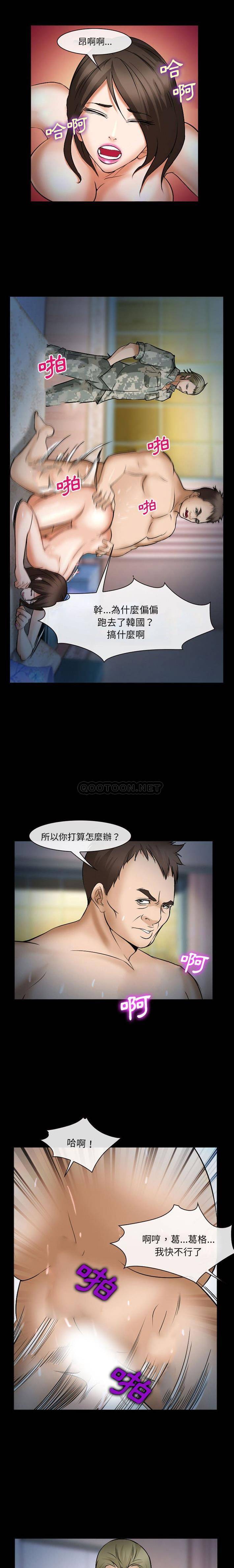 [韩国漫画] 委托人 剧情,巨乳大奶, 后宫#[21P]-20