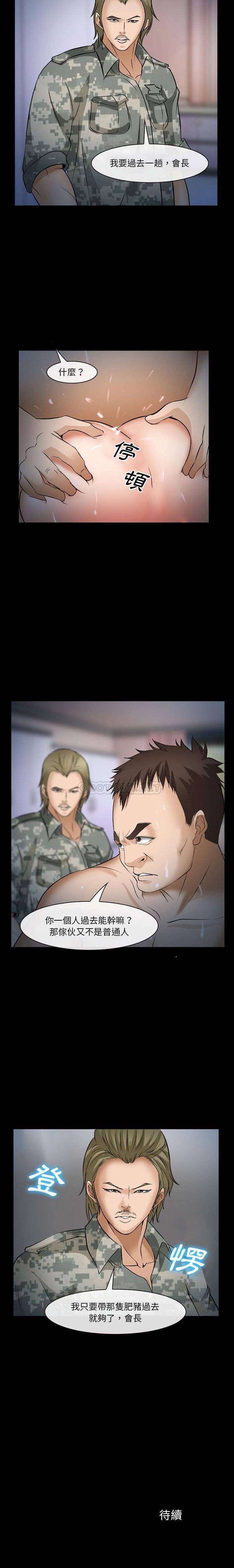 [韩国漫画] 委托人 剧情,巨乳大奶, 后宫#[21P]-21