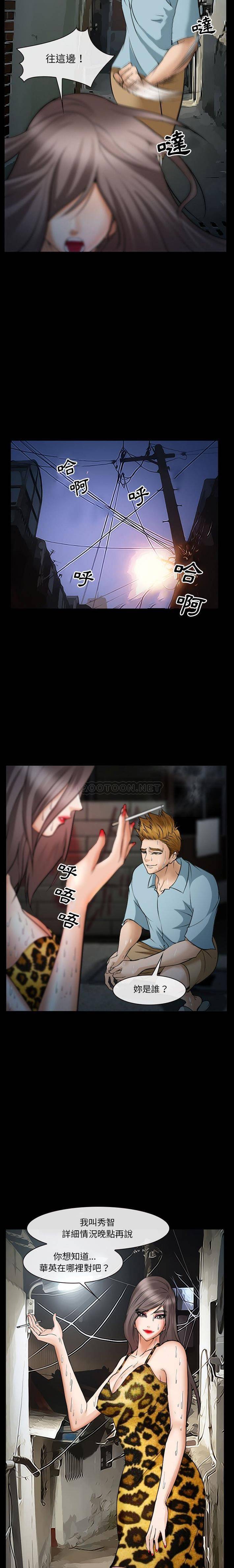 [韩国漫画] 委托人 剧情,巨乳大奶, 后宫#[21P]-7